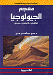Dictionary Of Geology - I - F - A