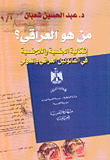Who Is The Iraqi? The Problem Of Nationality And Statelessness In Iraqi And International Law