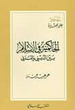 Governance In Islam Between Religious And Civil