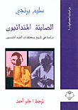 الصابئة المندائيون