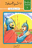أناشيد الطفولة في السيرة والجهاد