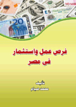 Job And Investment Opportunities In Egypt