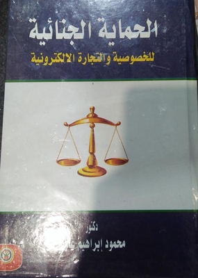 Criminal Protection Of The Fetus In Islamic Jurisprudence And Positive Law - A Comparative Study