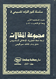 Articles Group