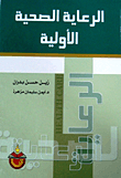 Primary Health Care