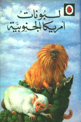 لبونات أمريكا الجنوبية