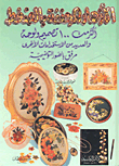 الأزهار المجففة بالضغط