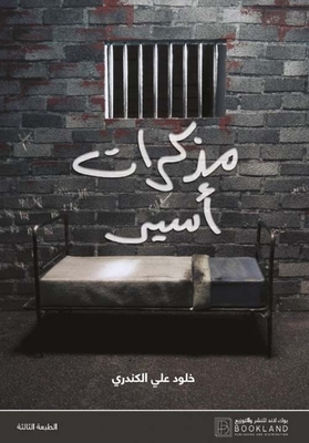 Prisoner Notes