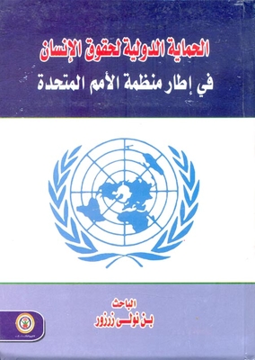 International Protection Of Human Rights Within The Framework Of The United Nations