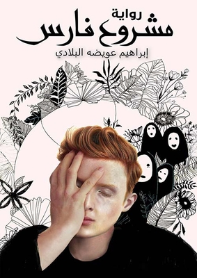Fares Project