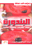 Tomato; Benefits - Treatments - Food Recipes