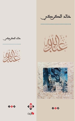 Abdallah