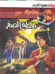 Zero Point (4)