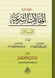 Legitimate Articles