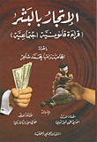 Trafficking In Human Beings ; Social Legal Reading