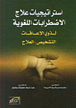 Strategies For Treating Language Disorders For People With Diagnostic Disabilities. Treatment