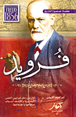 Freud