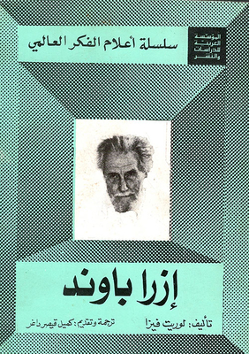 Ezra Pound