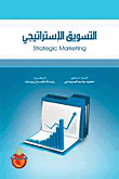 Strategic Marketing