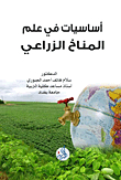Fundamentals Of Agroclimatology