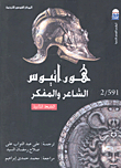 Horatius The Poet And Thinker: A Reading Of The Letters Of The First Book