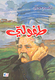 طفولتي