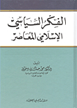 Contemporary Islamic Political Thought