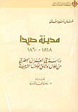 مدينة صيدا دراسة في العمران الحضري