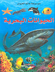 Marine Animals