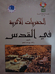 Archaeological Excavations In Jerusalem