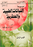 Encyclopedia Of Medicinal And Aromatic Plants - Book Two