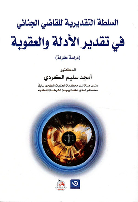 The Discretion Of The Criminal Judge In Estimating Evidence And Punishment - A Comparative Study
