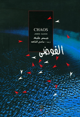 Chaos