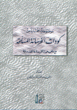 Selected Topics Of Reinforced Concrete Codes With Annex On Shotgun Concrete