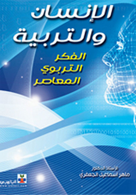 Man And Education (contemporary Educational Thought)