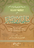 Suleiman Bin Yasar