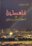 Palestine In The Memoirs Of The Knight Dravio