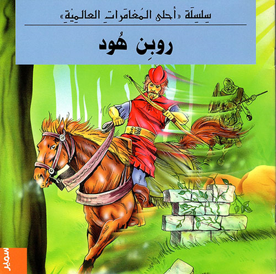 Robin Hood