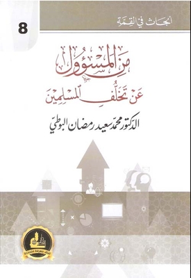 Who Is Responsible For The Backwardness Of Muslims?