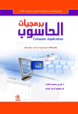 Computer Software