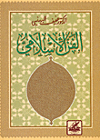 Islamic Art