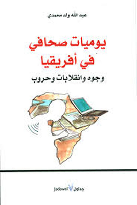Diaries Of A Journalist In Africa: Faces - Coups And Wars