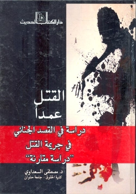 Intentional Homicide: A Study Of Criminal Intent In The Crime Of Murder 'a Comparative Study'