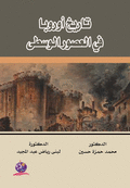 History Of Europe In The Middle Ages