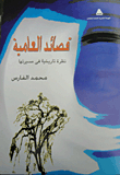 Colloquial Poems