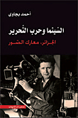 Cinema And The War Of Liberation Algeria.. Photo Battles
