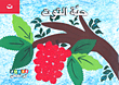 Raspberry (letter T)