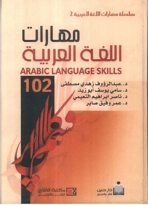 Arabic Language : Skills 102