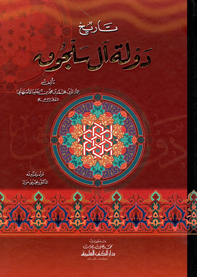 تاريخ دولة آل سلجوق