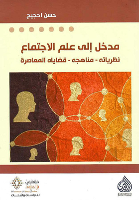 Introduction To Sociology; His Theories - His Methods - His Contemporary Issues